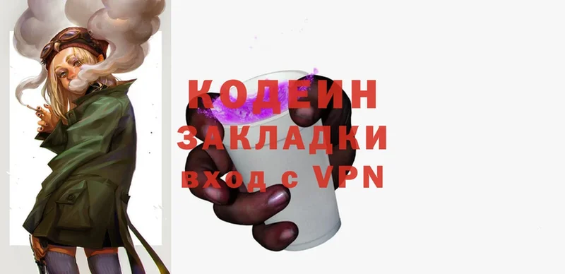 Кодеиновый сироп Lean Purple Drank  закладки  hydra рабочий сайт  Тавда 